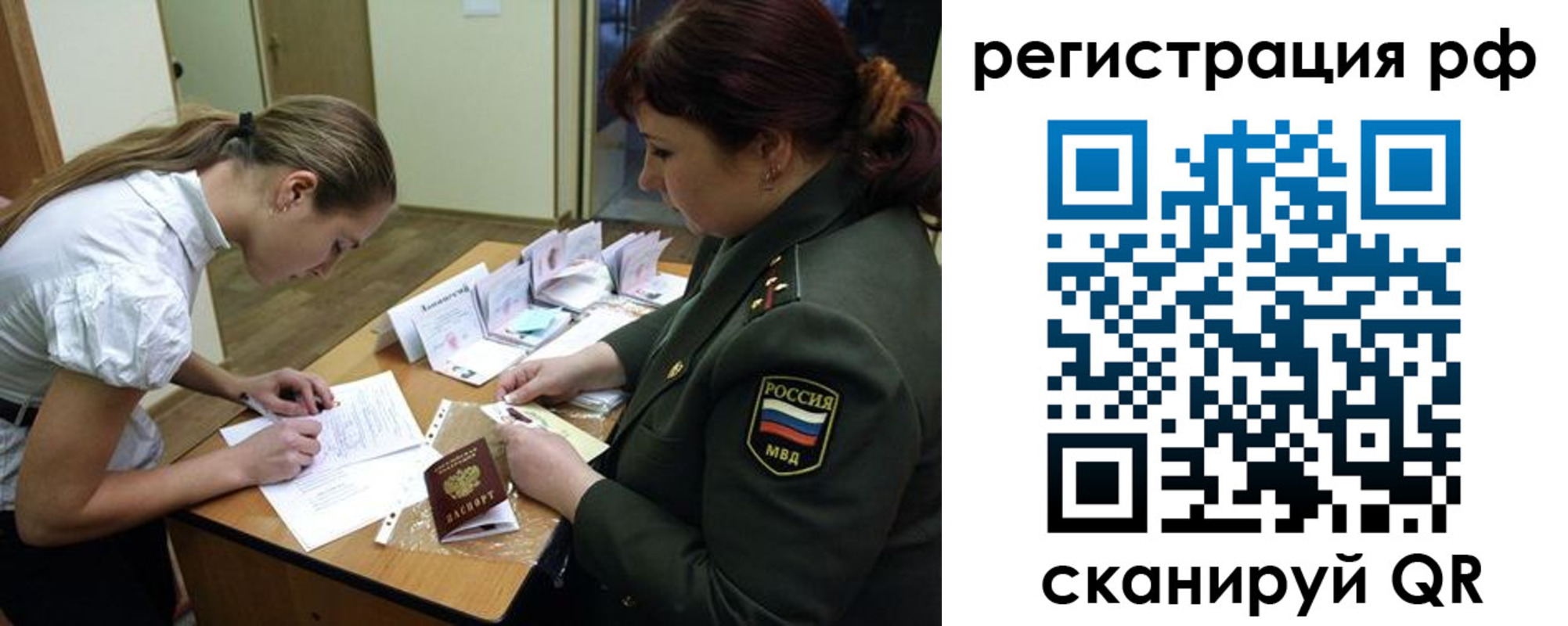 прописка для военкомата в Артёмовском