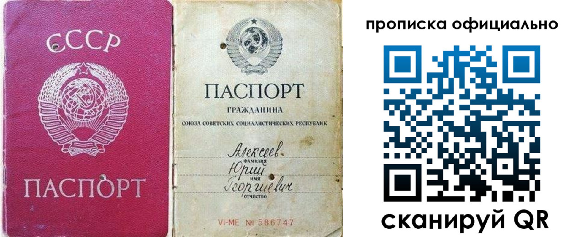 временная регистрация в квартире в Артёмовском