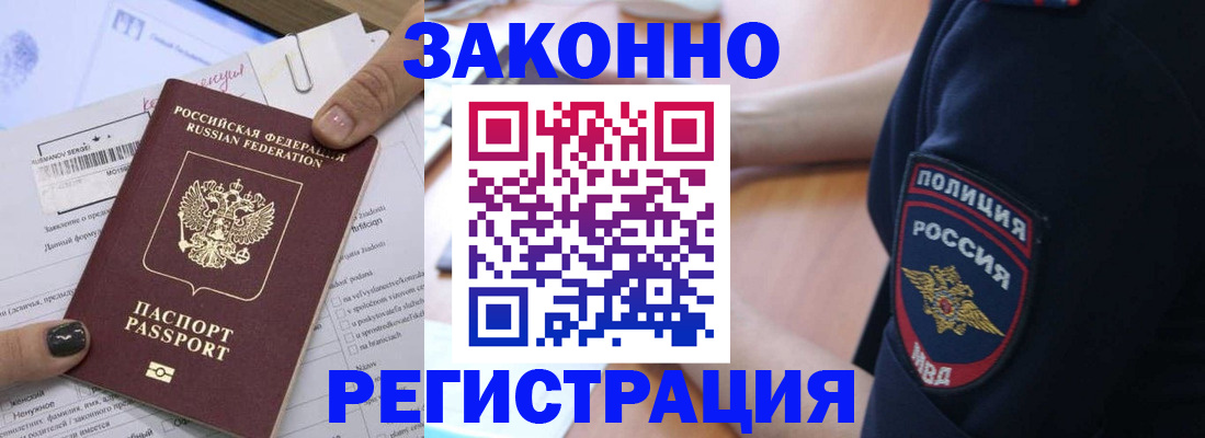 временная регистрация собственник в Артёмовском