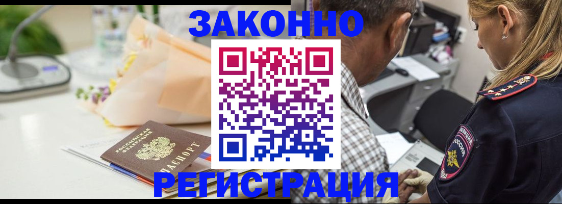 временная регистрация в Артёмовском