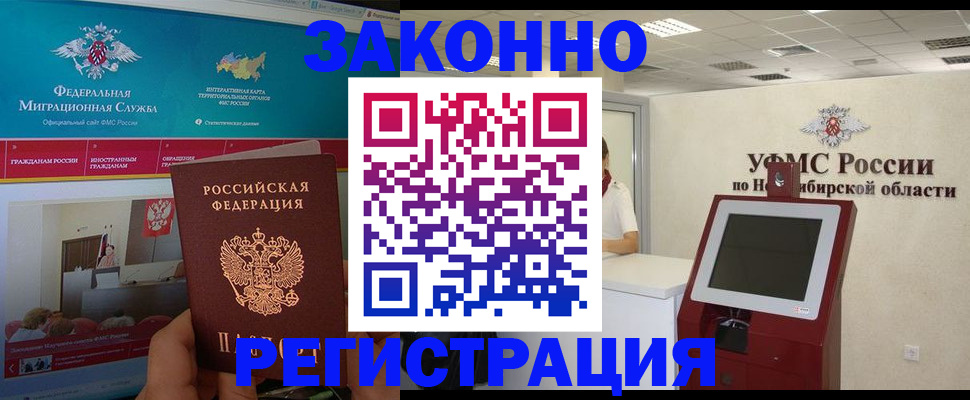 прописка штамп в Артёмовском