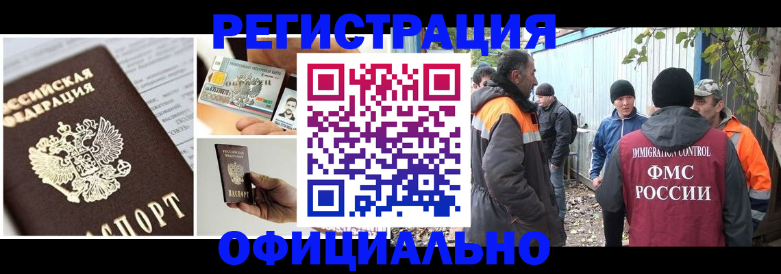 прописка паспорт в Артёмовском