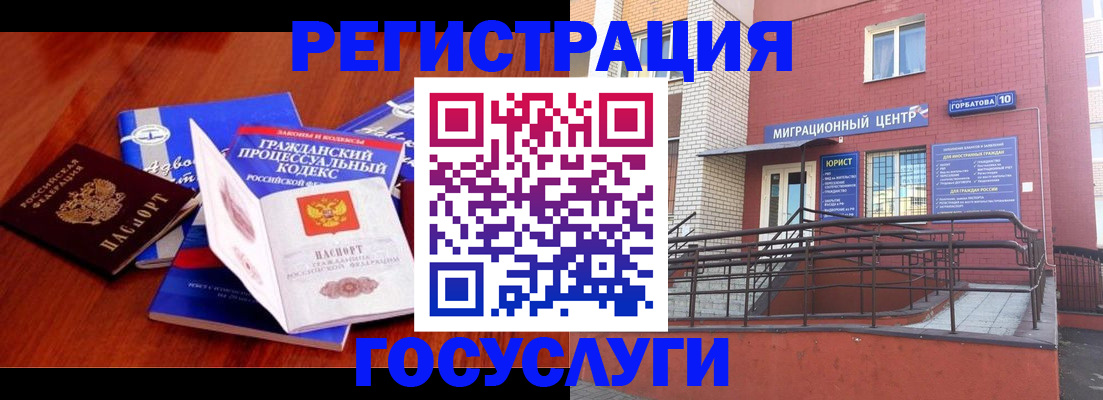 временная регистрация в Артёмовском